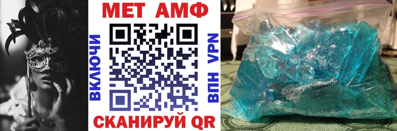АМФЕТАМИН 97%  Купить закладки  Льгов 