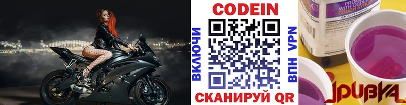 Купить  Льгов  Кодеиновый сироп Lean напиток Lean (лин) 
