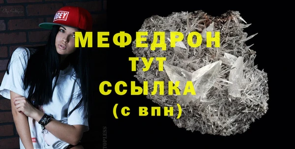 мяу мяу мука Богородицк