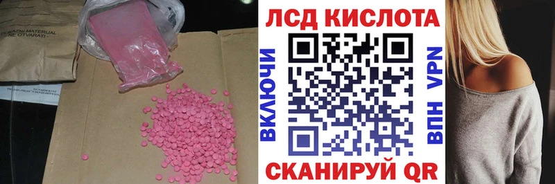 Купить где  Льгов  ЛСД экстази кислота 