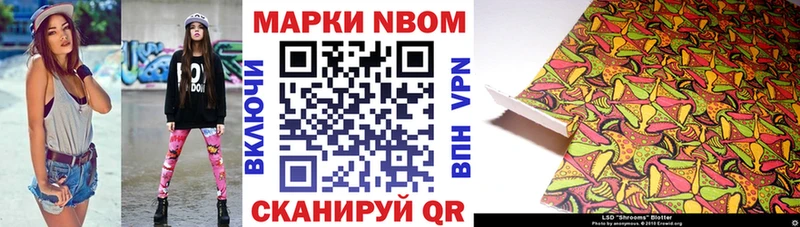 Марки 25I-NBOMe 1,5мг  Купить закладки  Льгов 